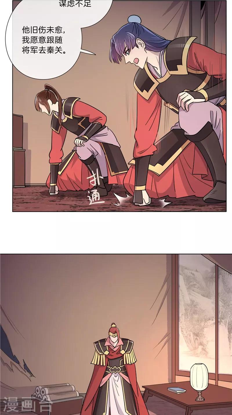 《将军急急如律令》第46话 暗中互相关心 第7页