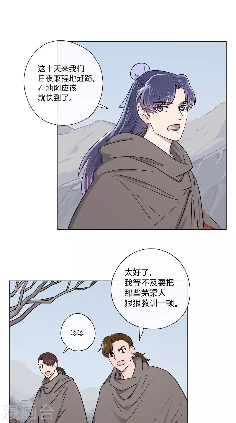 《将军急急如律令》第47话 高人指点 第4页