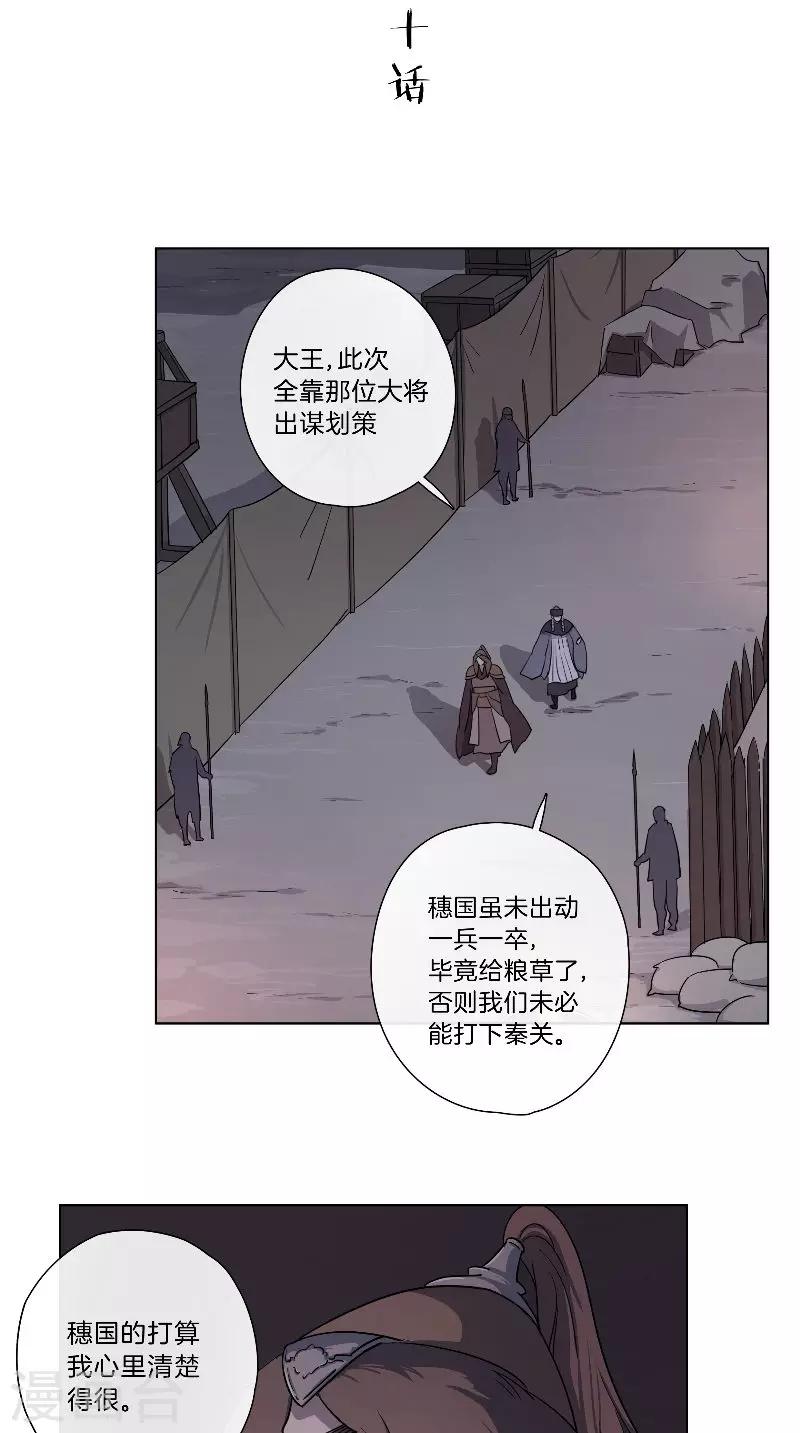 《将军急急如律令》第50话 布局 第2页