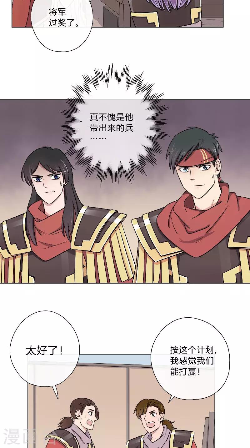 《将军急急如律令》第50话 布局 第13页