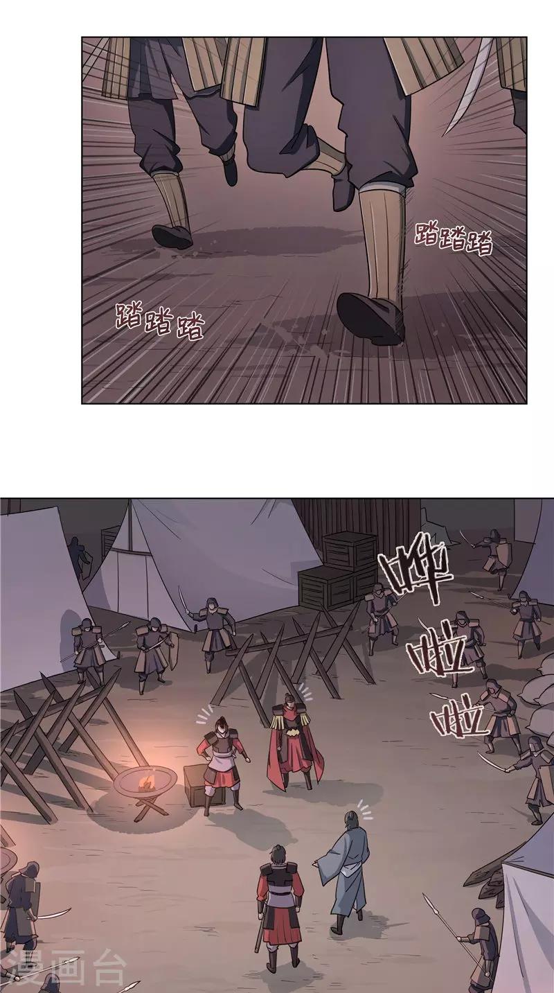 《将军急急如律令》第51话 曹将军 第10页