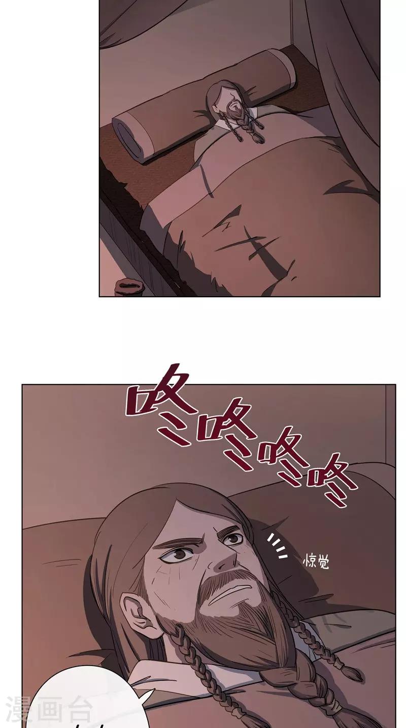 《将军急急如律令》第53话 三声鼓 第6页