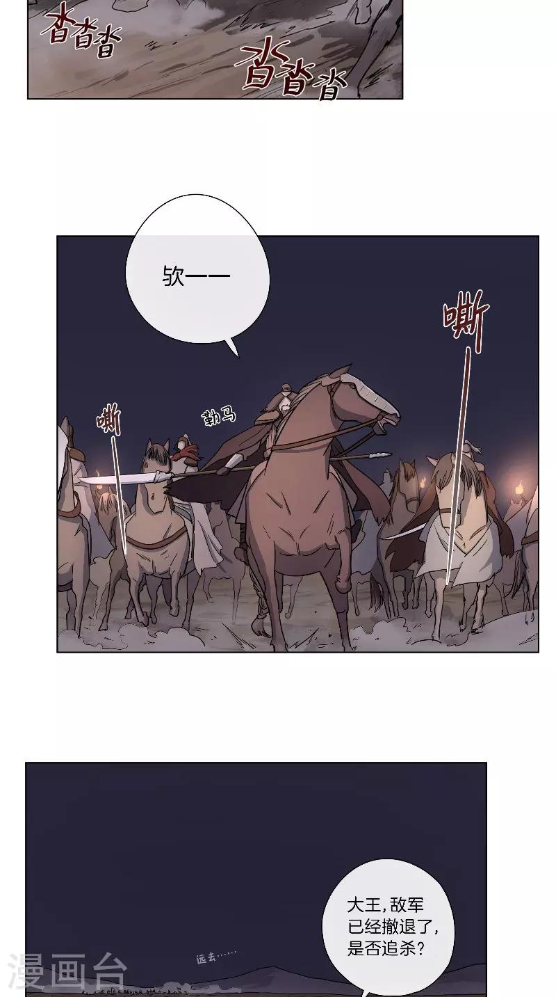 《将军急急如律令》第53话 三声鼓 第8页