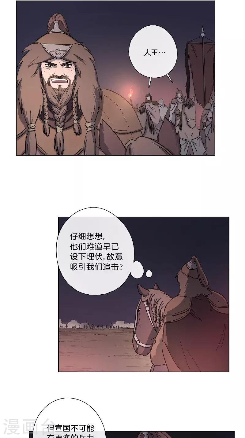 《将军急急如律令》第53话 三声鼓 第10页