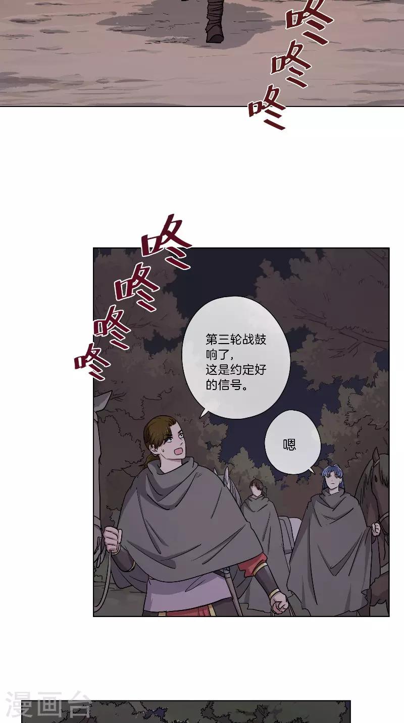 《将军急急如律令》第53话 三声鼓 第14页