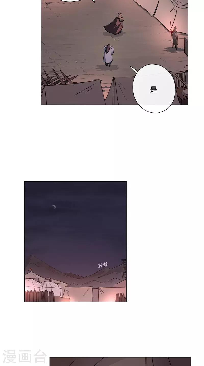 《将军急急如律令》第53话 三声鼓 第5页