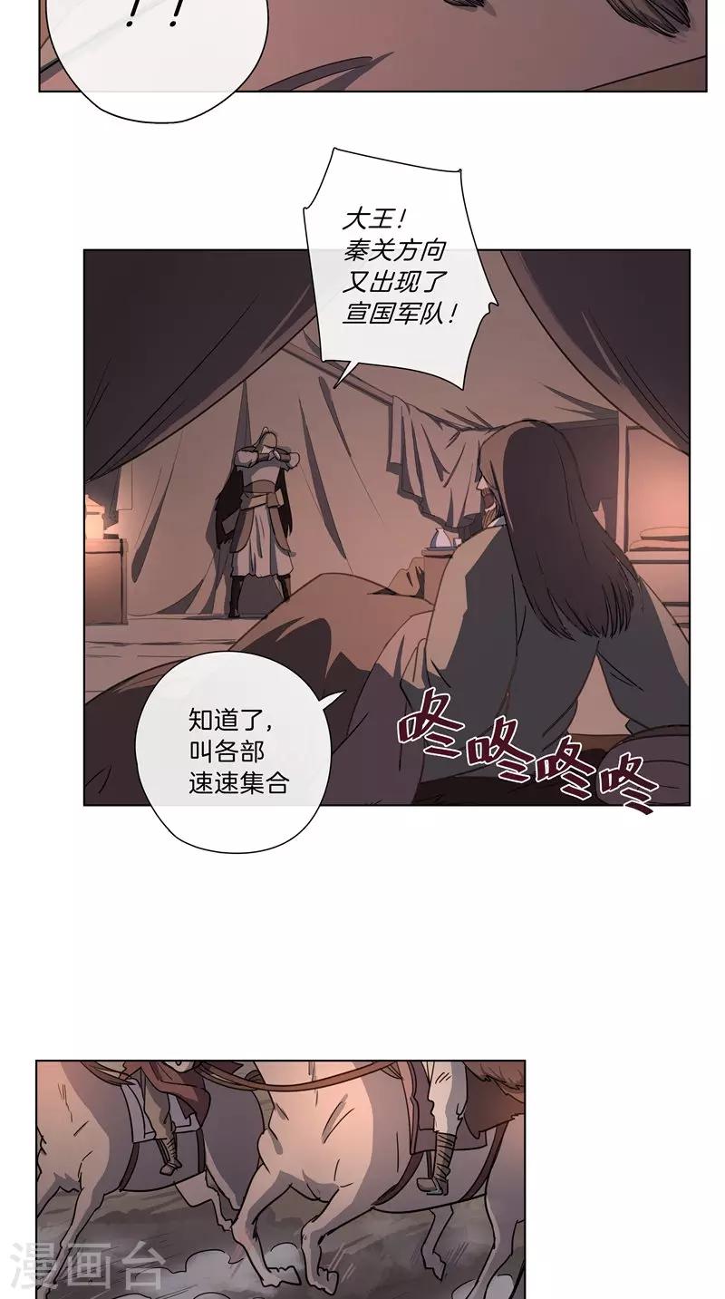 《将军急急如律令》第53话 三声鼓 第7页