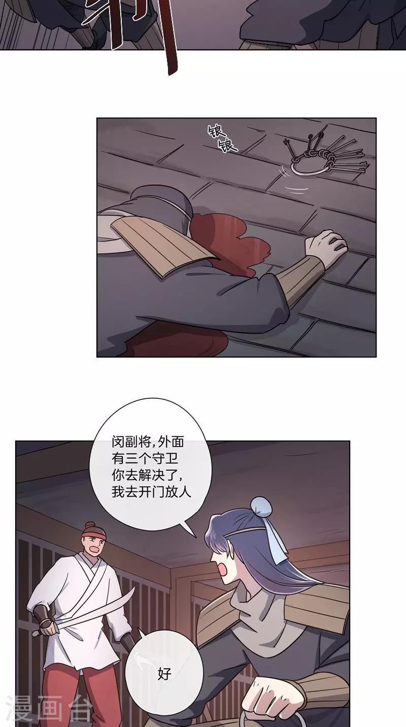《将军急急如律令》第59话 带你回家 第10页