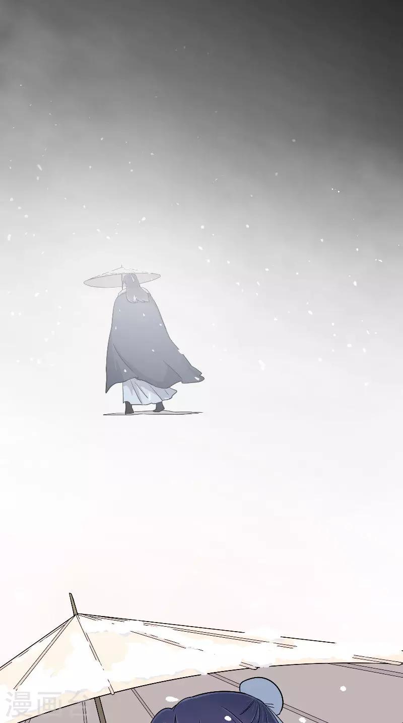 《将军急急如律令》第60话 不解风情 第13页