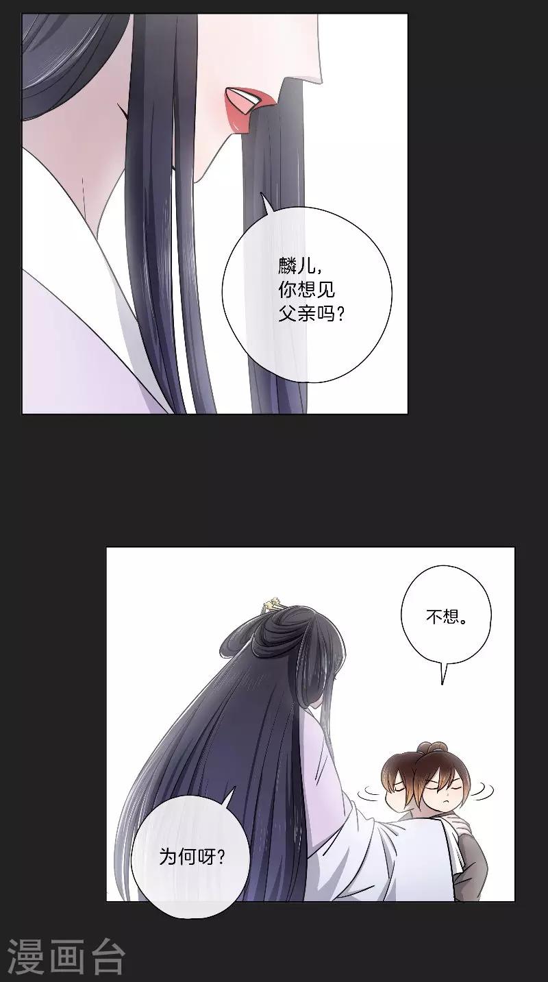 《将军急急如律令》第60话 不解风情 第6页