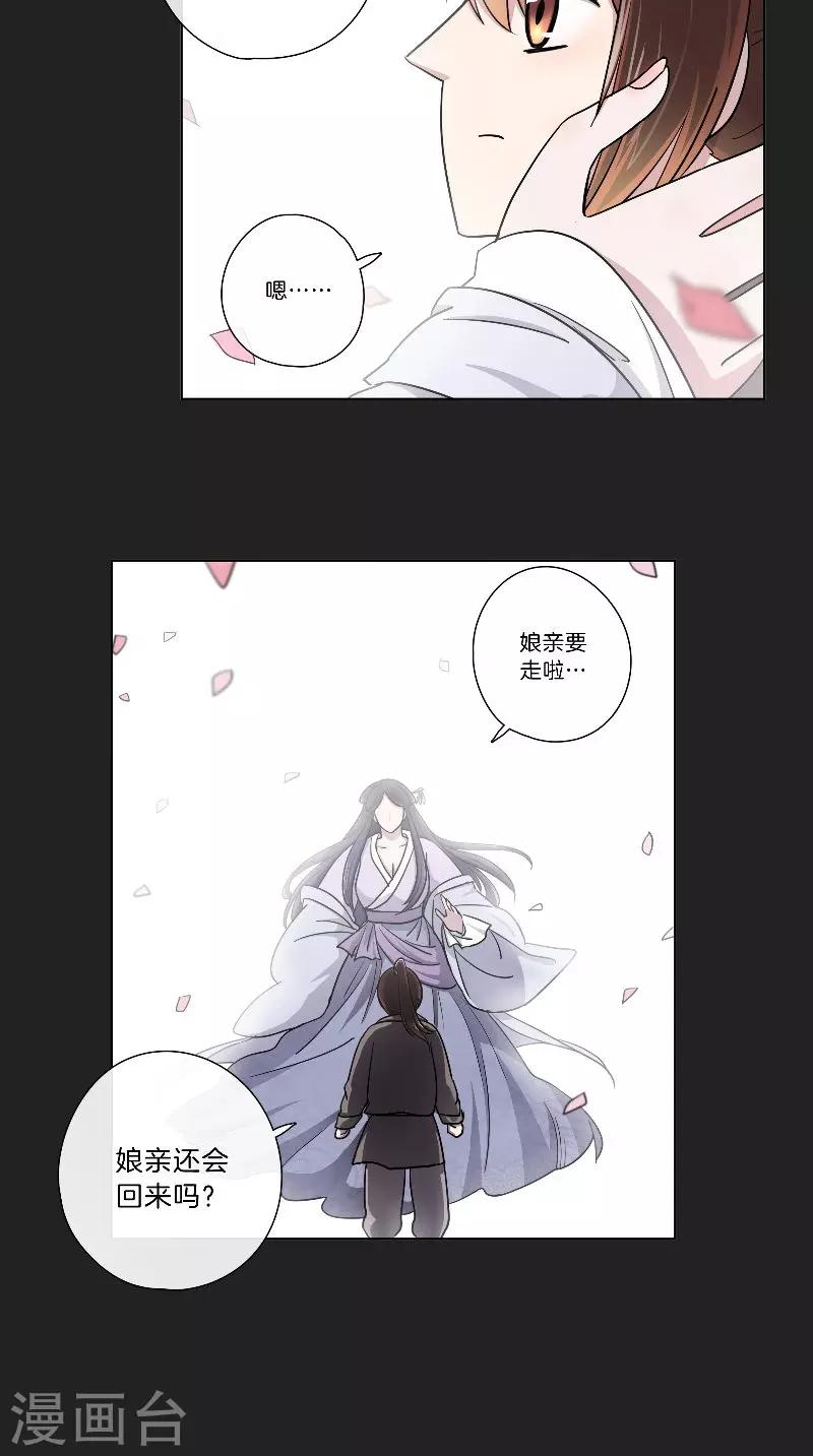 《将军急急如律令》第60话 不解风情 第9页