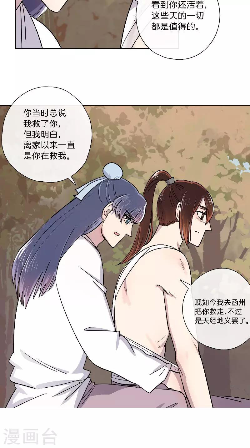 《将军急急如律令》第63话 皮这一下很开心？ 第12页