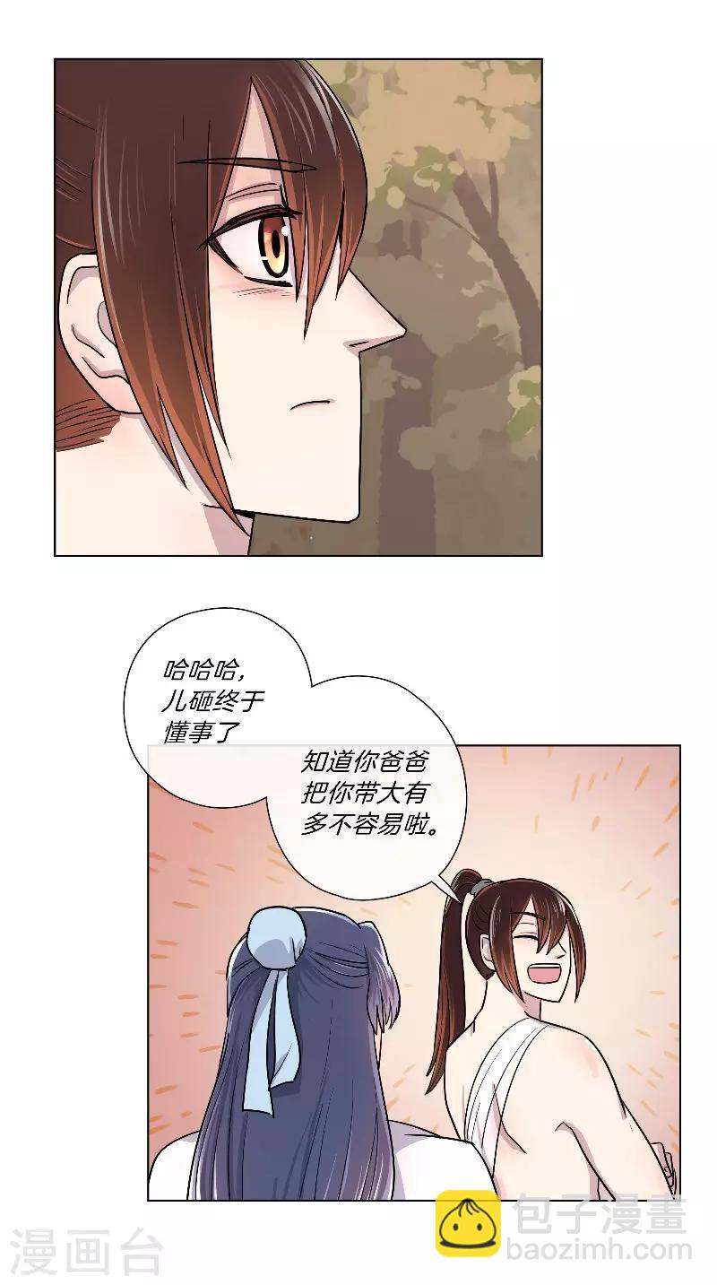 《将军急急如律令》第63话 皮这一下很开心？ 第13页