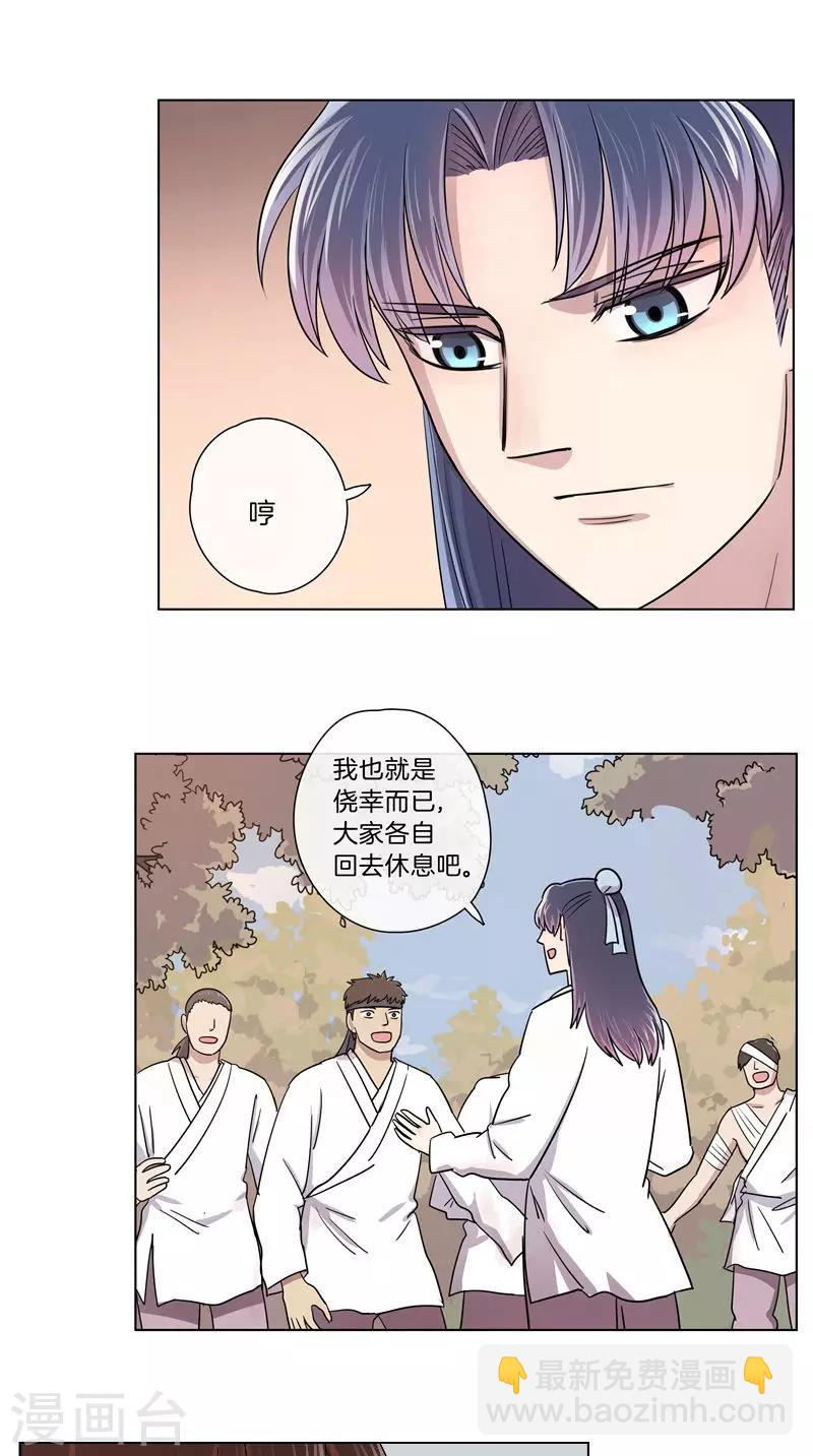 《将军急急如律令》第63话 皮这一下很开心？ 第7页