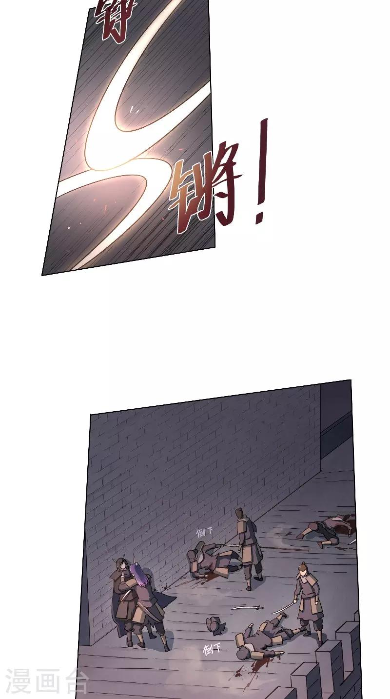 《将军急急如律令》第61话 狭路相逢 第11页