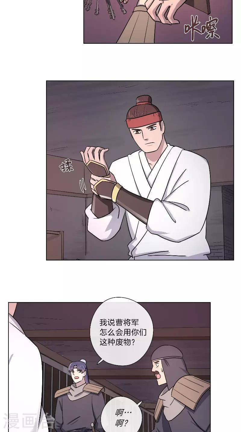《将军急急如律令》第59话 带你回家 第7页
