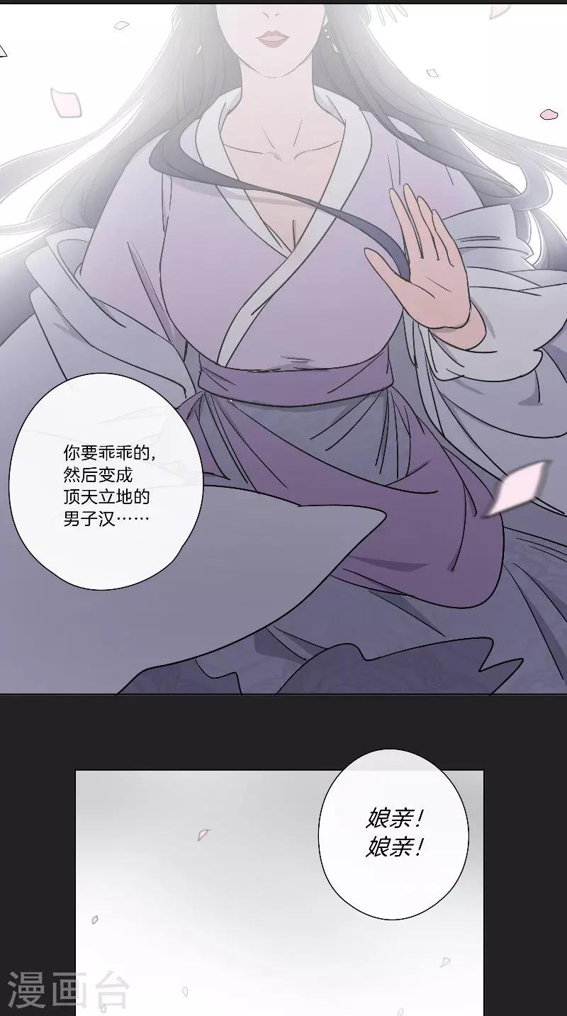 《将军急急如律令》第60话 不解风情 第10页