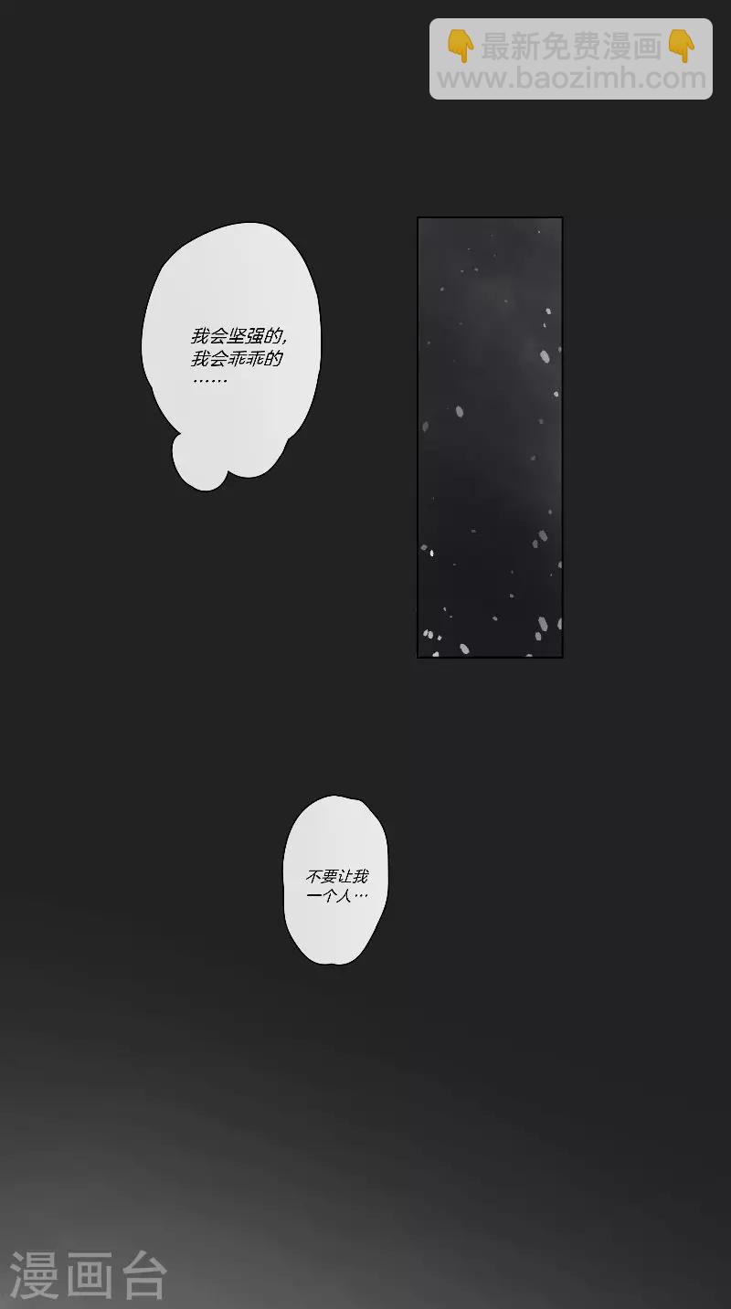 《将军急急如律令》第60话 不解风情 第12页