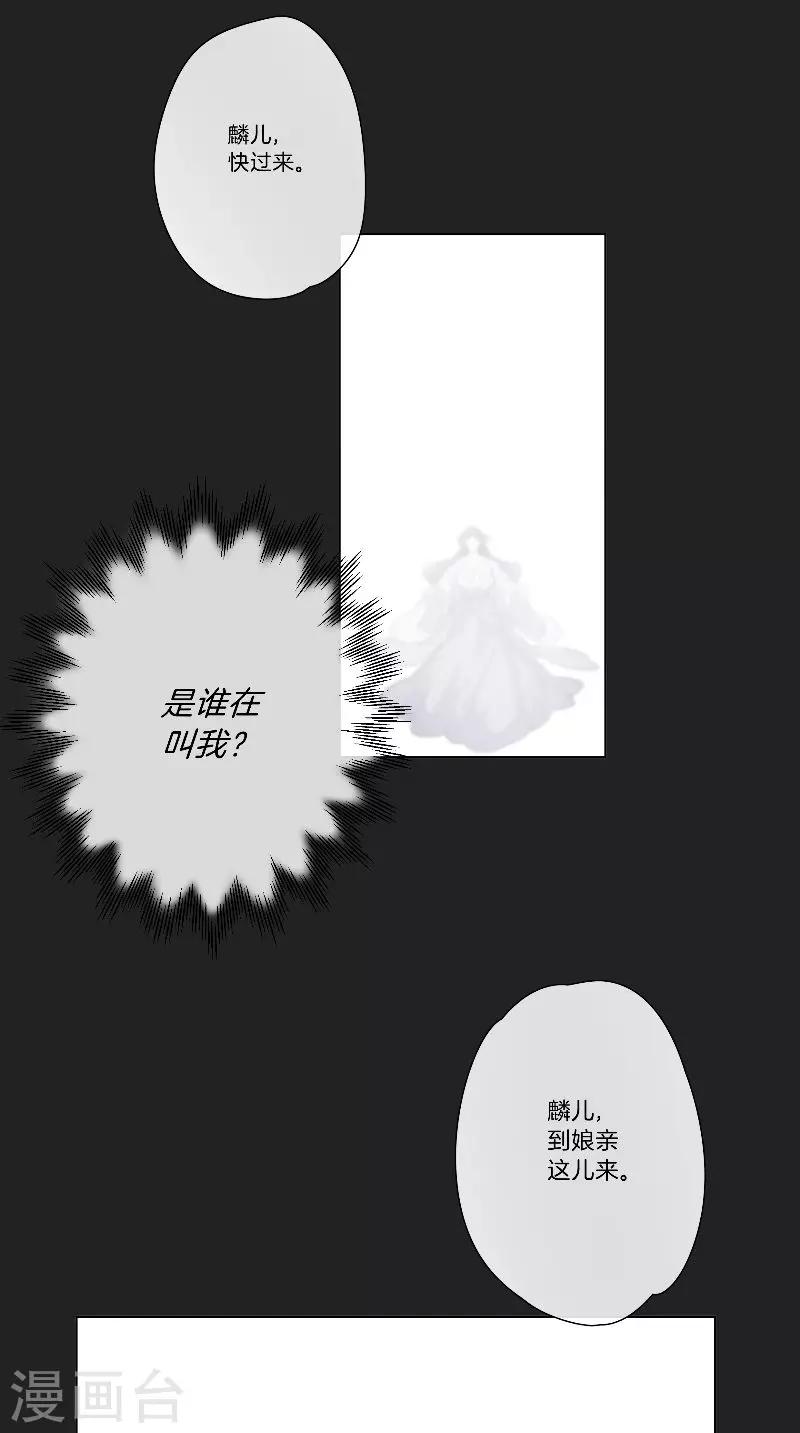 《将军急急如律令》第60话 不解风情 第3页