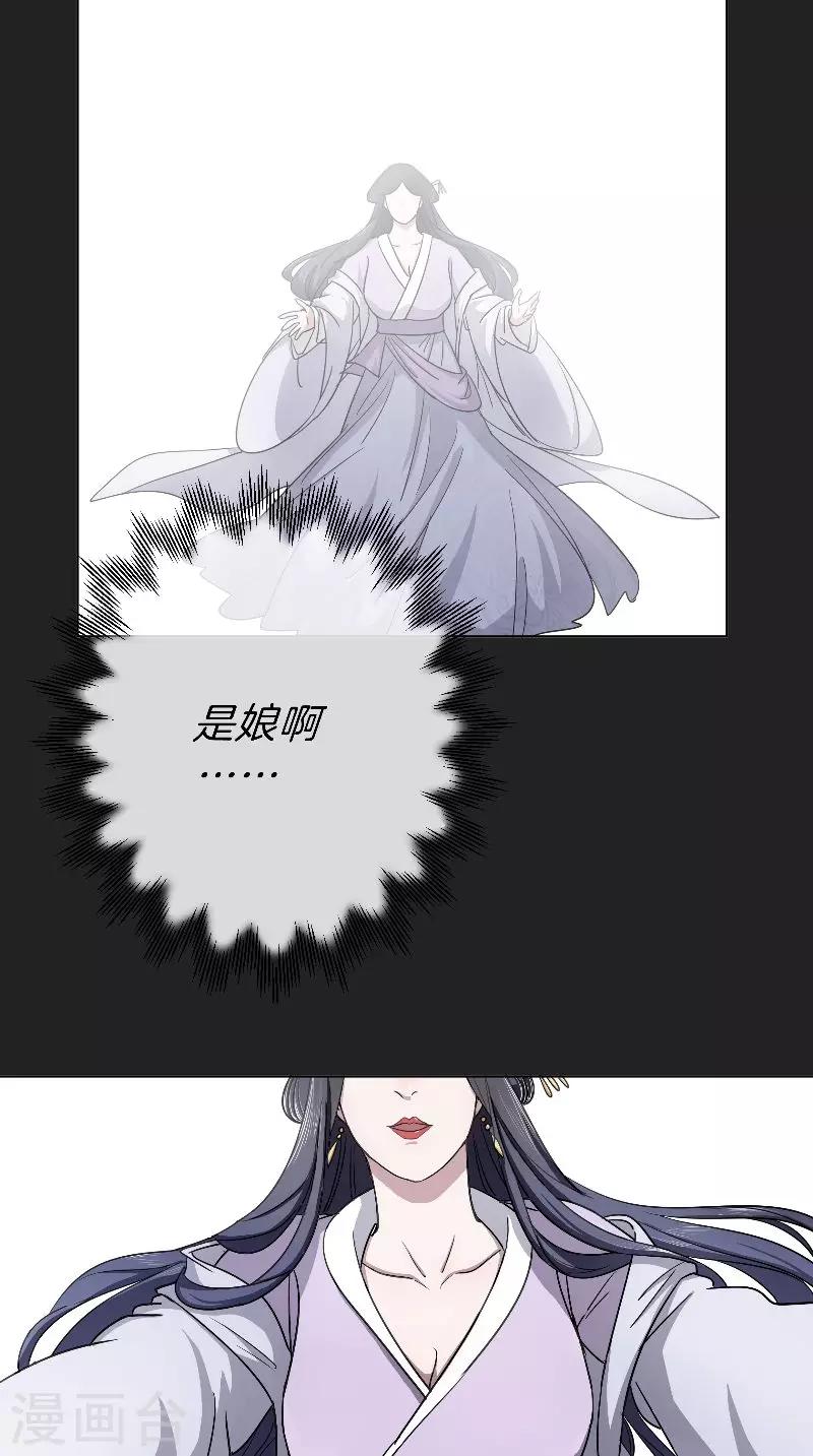 《将军急急如律令》第60话 不解风情 第4页