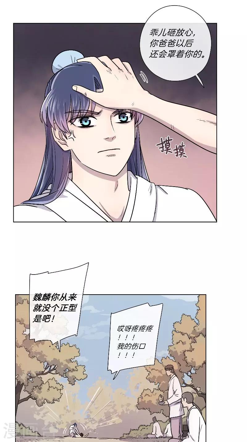 《将军急急如律令》第63话 皮这一下很开心？ 第14页