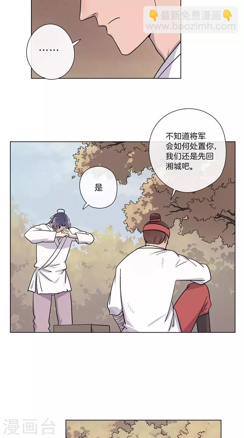 《将军急急如律令》第63话 皮这一下很开心？ 第4页