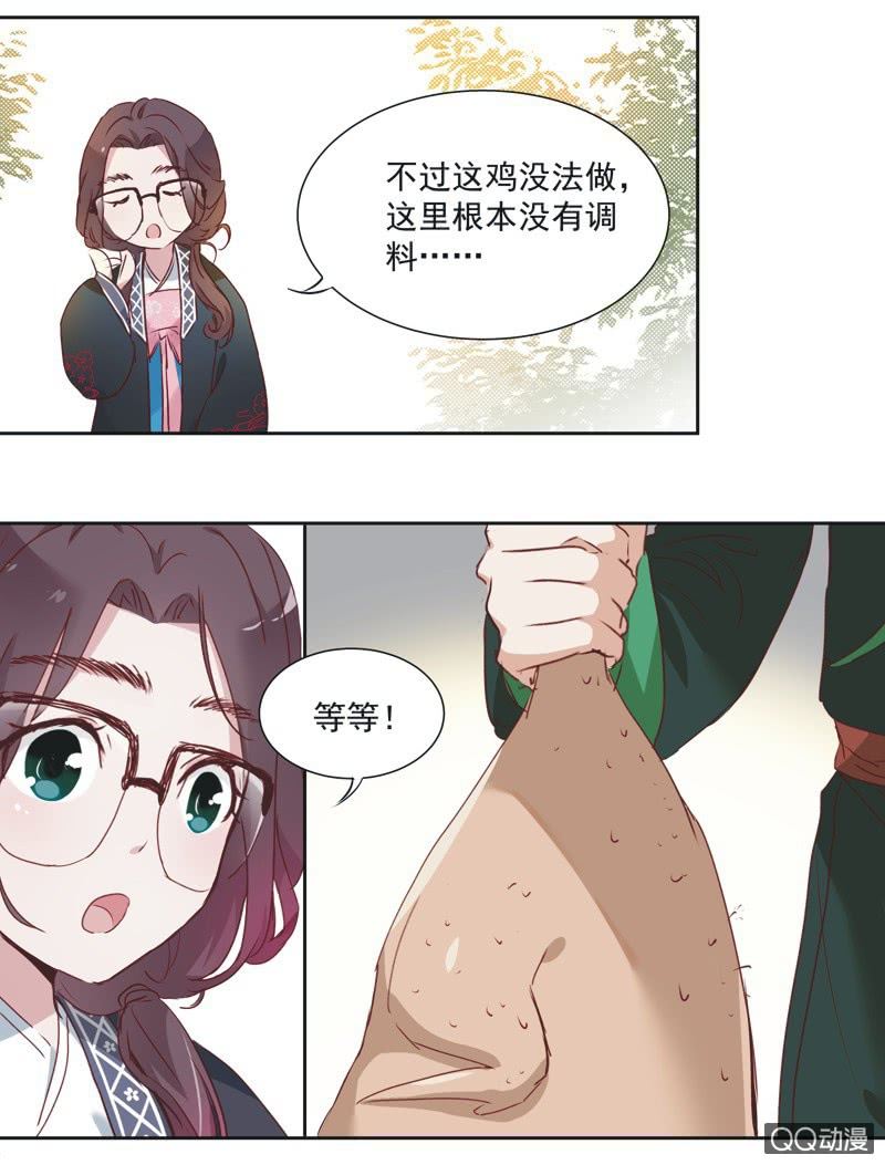 《皇帝宣我上通告》第二话 第24页
