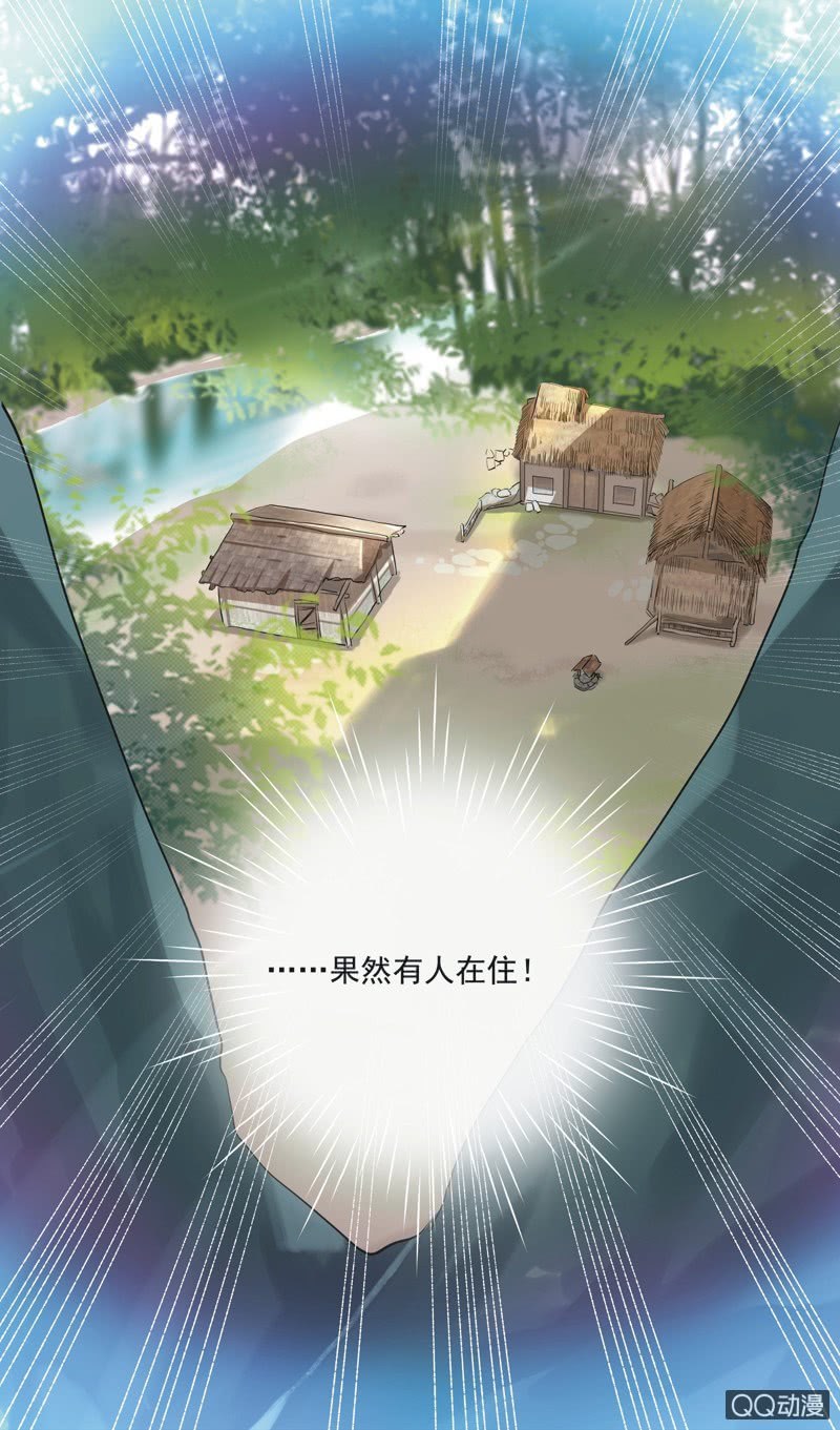 《皇帝宣我上通告》第二话 第28页