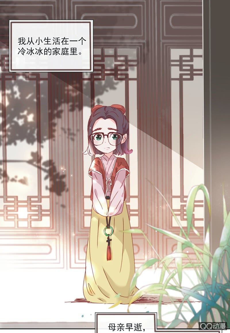 《皇帝宣我上通告》第二话 第2页