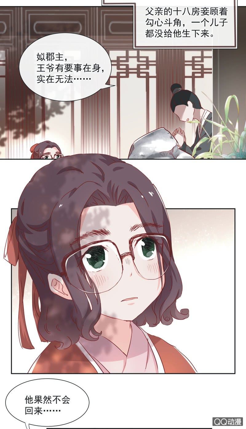 《皇帝宣我上通告》第二话 第3页