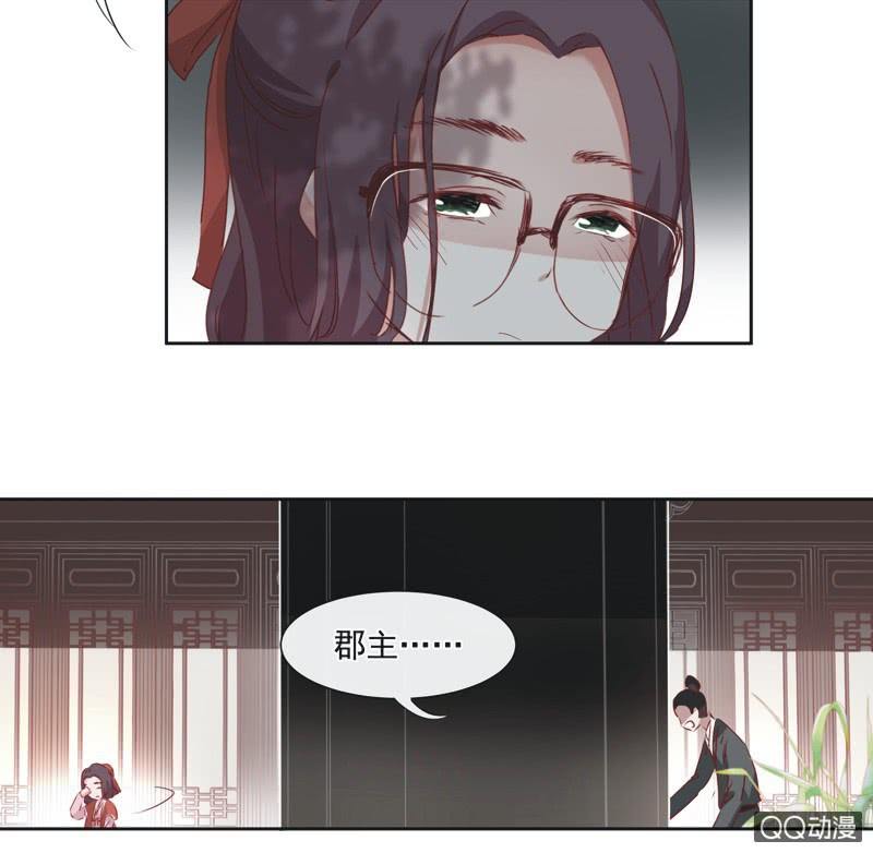 《皇帝宣我上通告》第二话 第4页