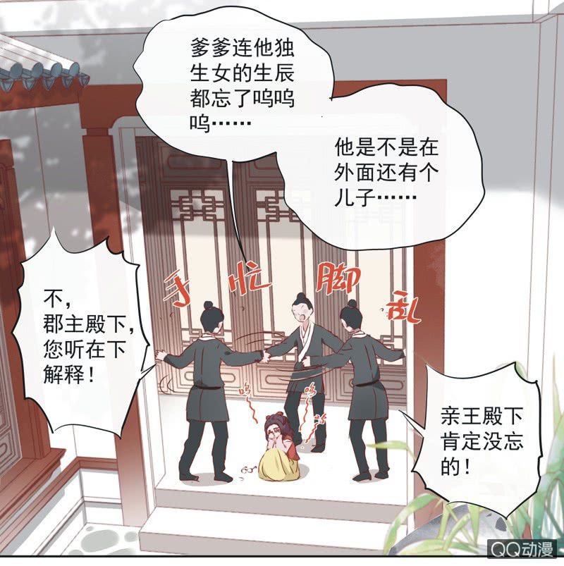 《皇帝宣我上通告》第二话 第6页