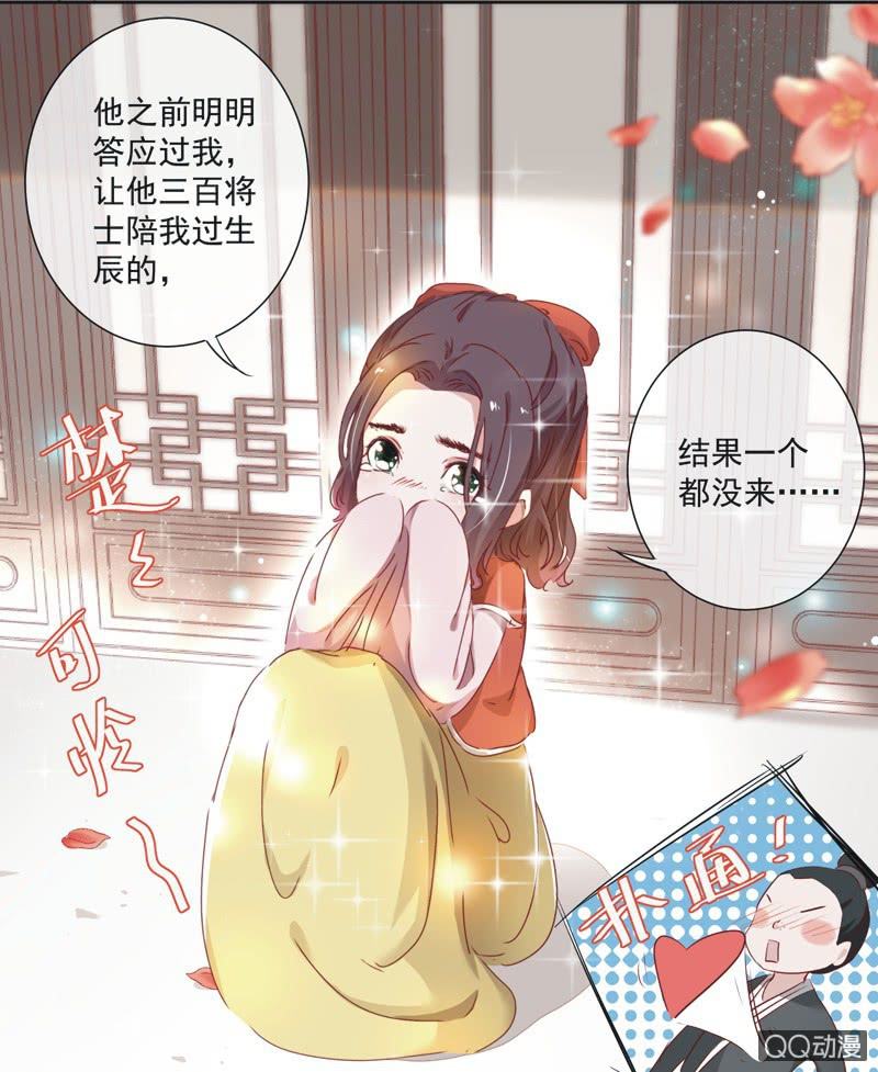 《皇帝宣我上通告》第二话 第7页