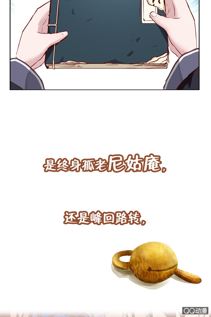 《皇帝宣我上通告》预告 第13页