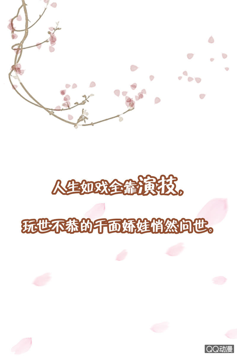 《皇帝宣我上通告》预告 第1页