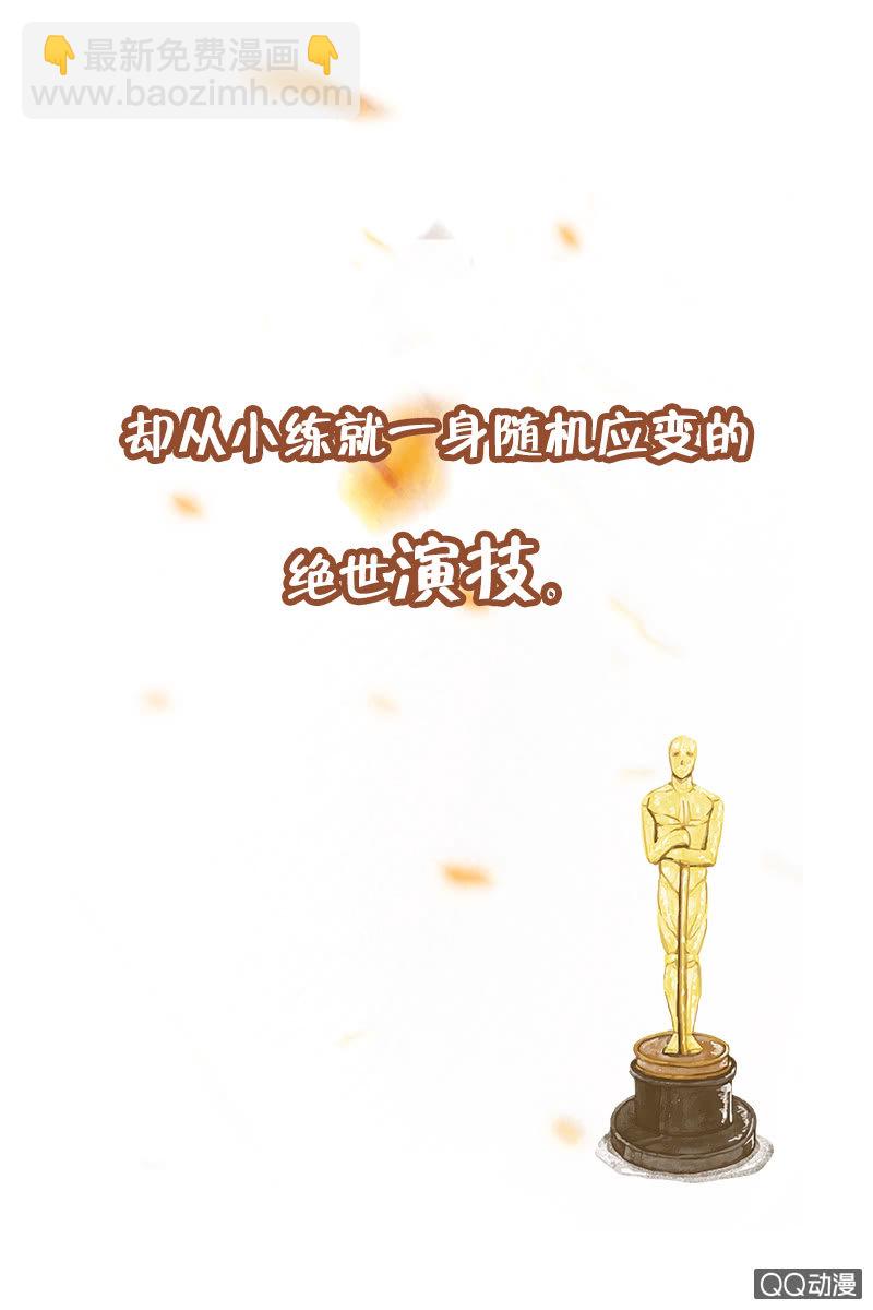 《皇帝宣我上通告》预告 第4页