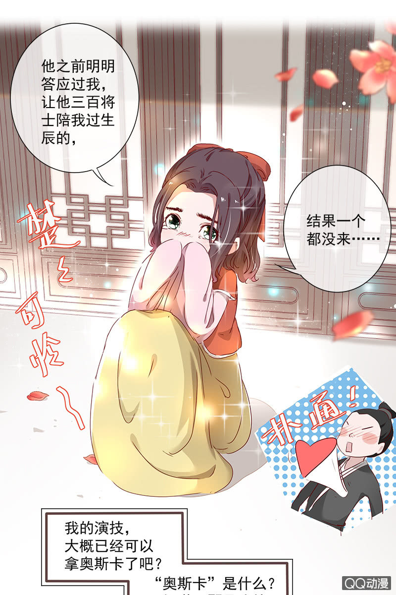 《皇帝宣我上通告》预告 第5页