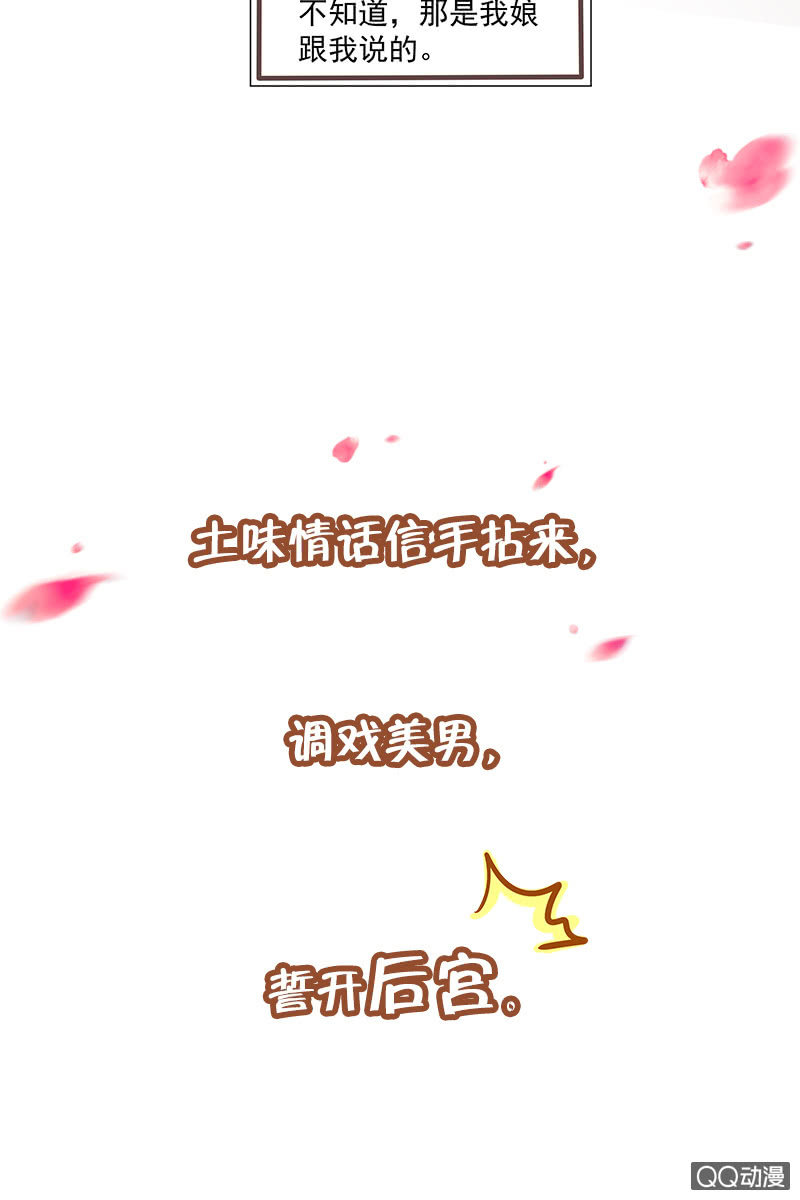 《皇帝宣我上通告》预告 第6页