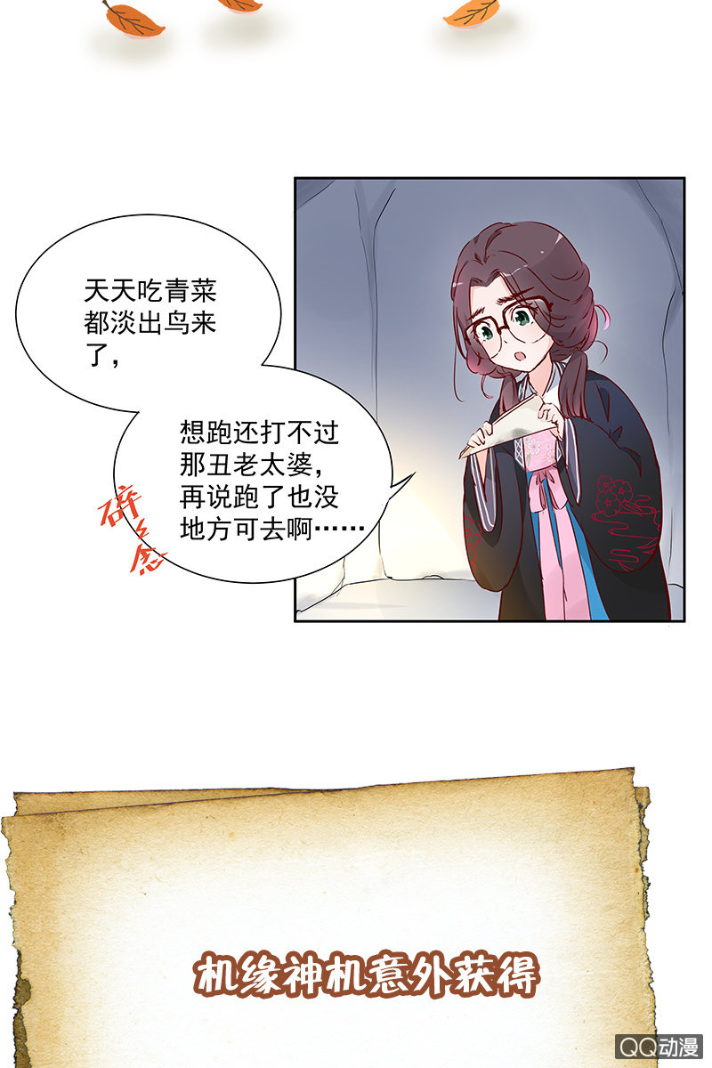 《皇帝宣我上通告》预告 第11页