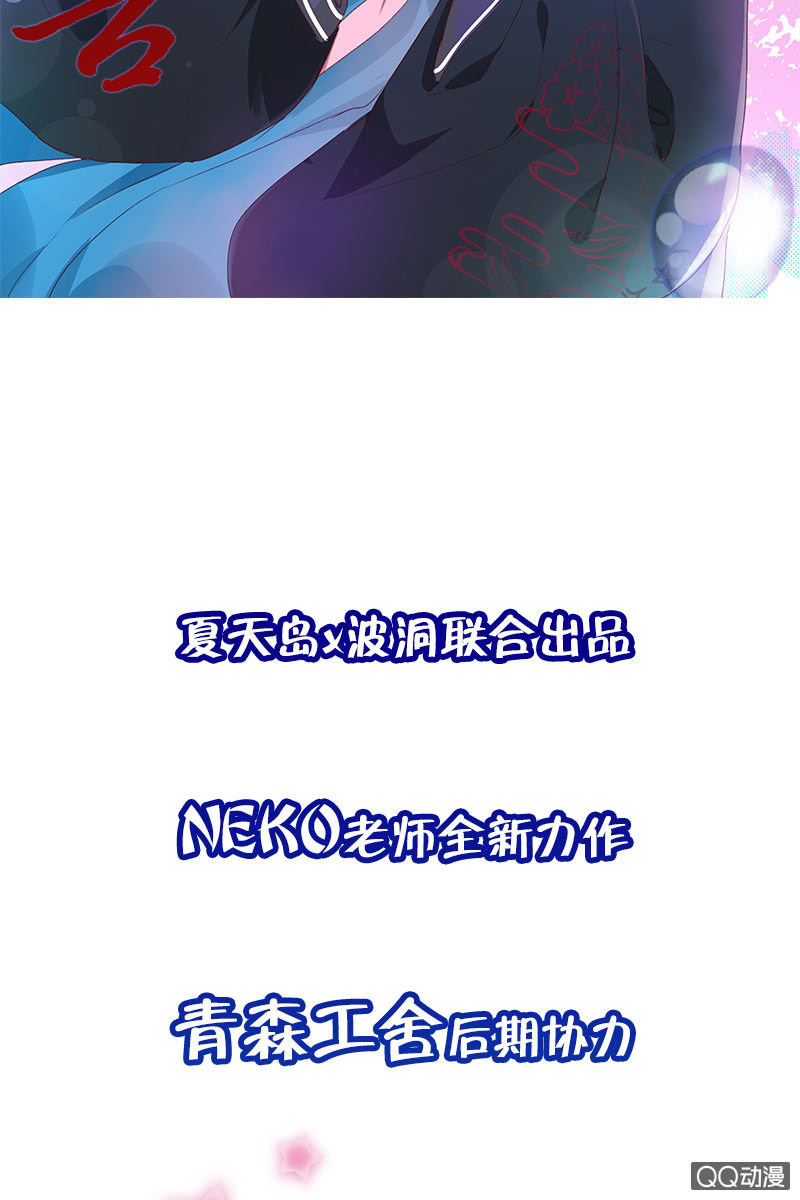 《皇帝宣我上通告》预告 第19页
