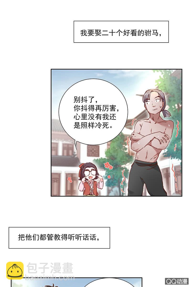《皇帝宣我上通告》预告 第7页
