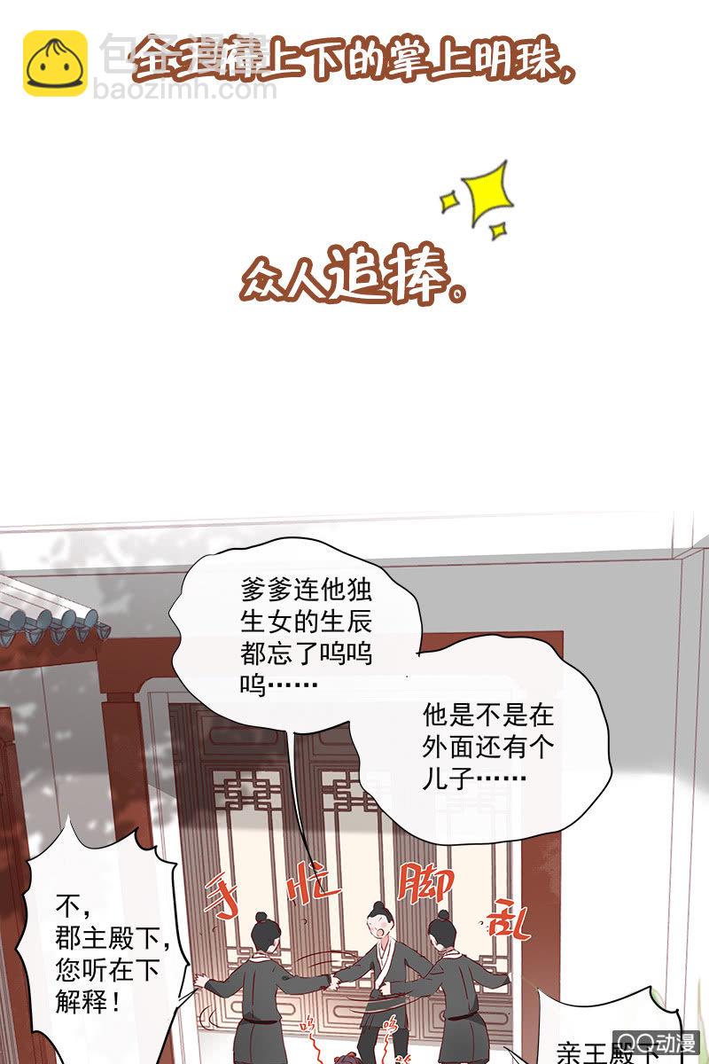 《皇帝宣我上通告》预告 第9页