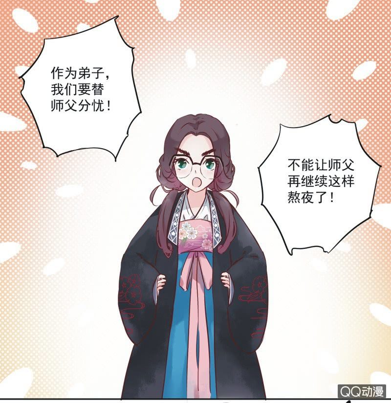 《皇帝宣我上通告》第一话 第18页