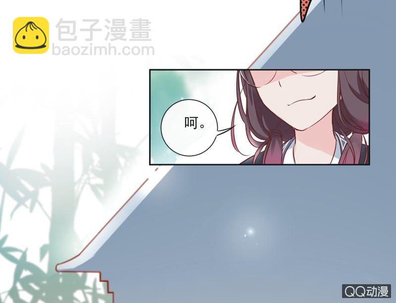 《皇帝宣我上通告》第一话 第20页