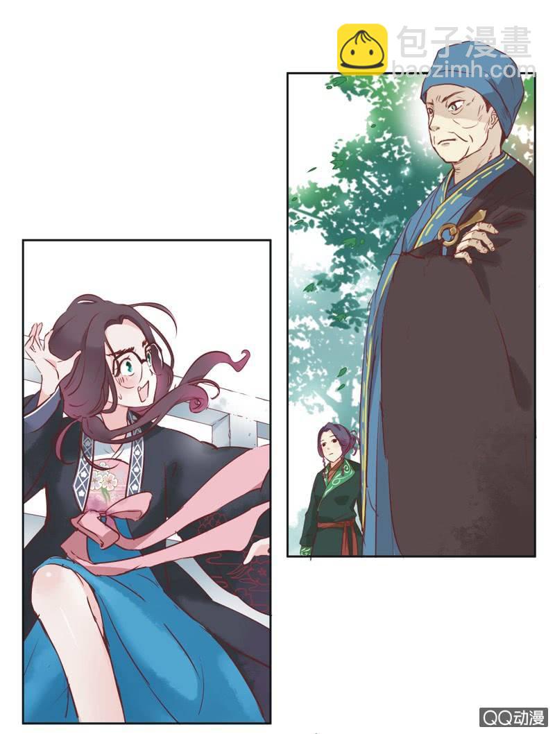 《皇帝宣我上通告》第一话 第23页