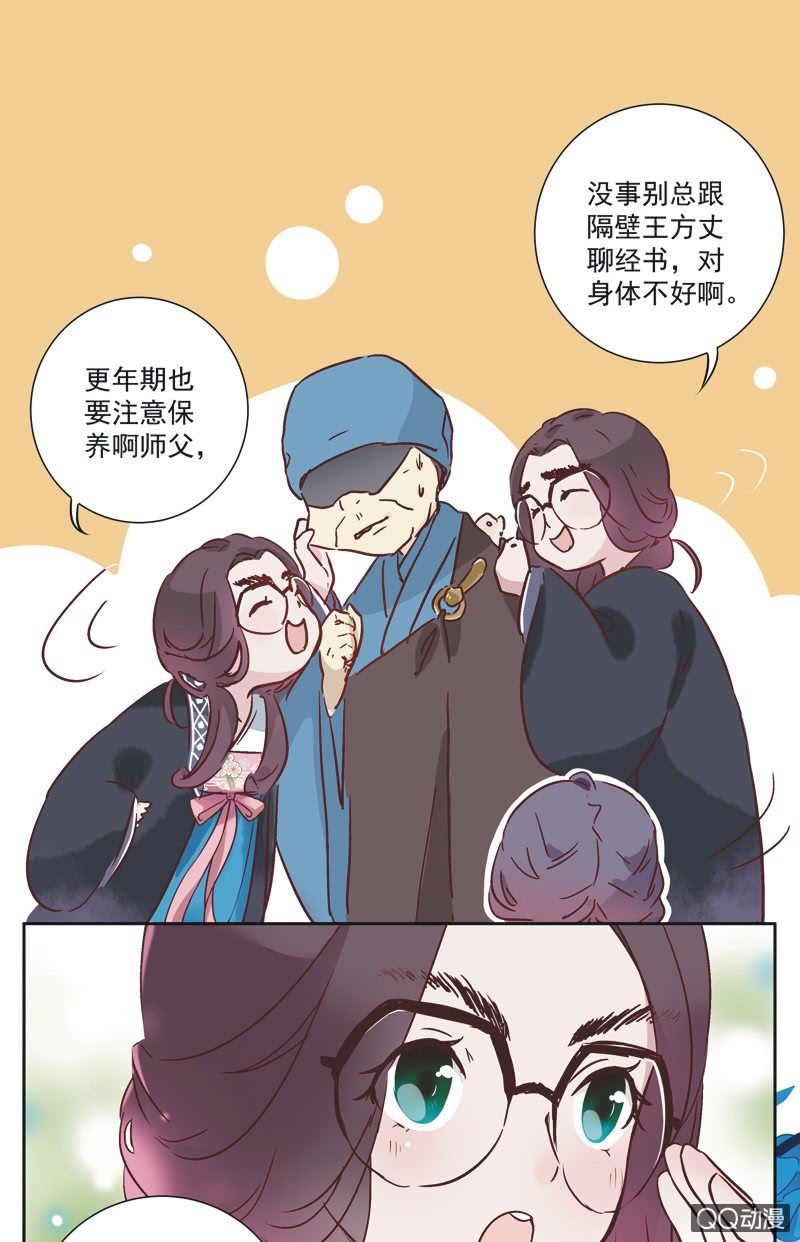 《皇帝宣我上通告》第一话 第25页
