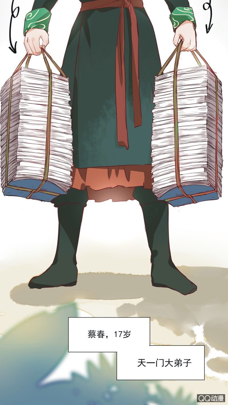 《皇帝宣我上通告》第一话 第27页