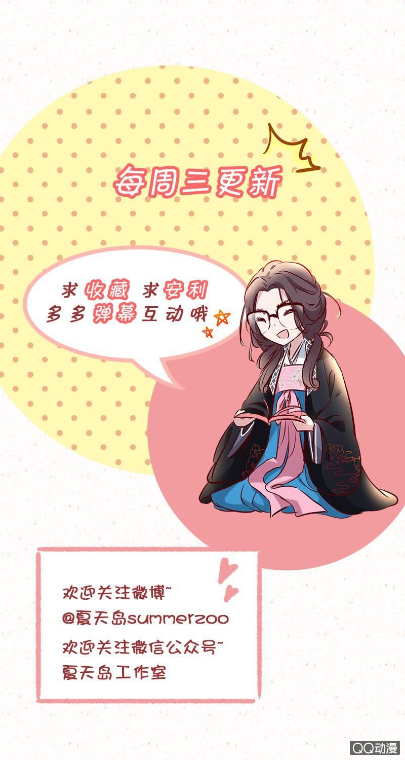 《皇帝宣我上通告》第一话 第36页