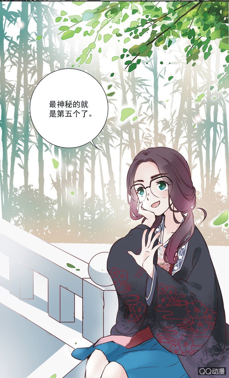 《皇帝宣我上通告》第一话 第3页