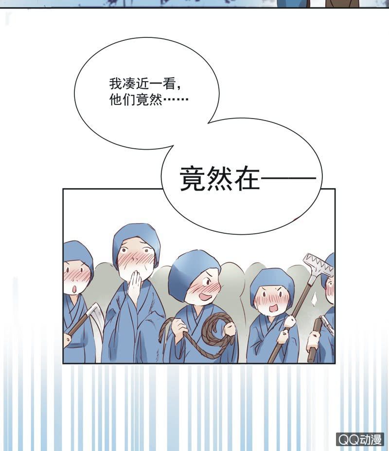 《皇帝宣我上通告》第一话 第9页